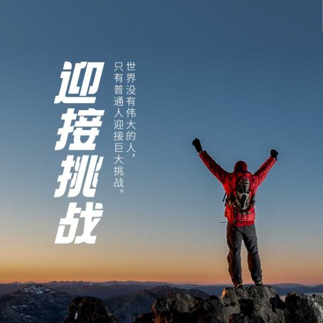 【荣誉】超越徽章的意义