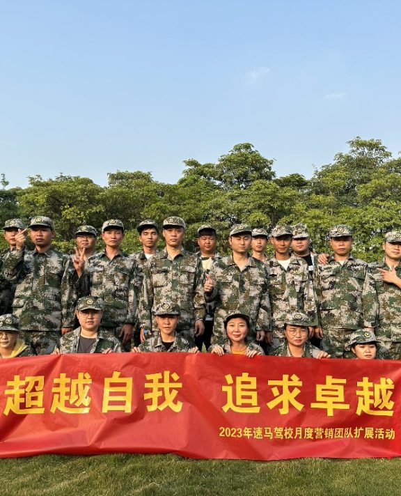 速马驾校活动培训回顾